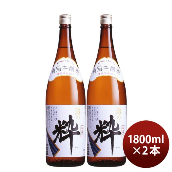 日本酒灘の粋1800ml1.8L2本日本盛本醸造