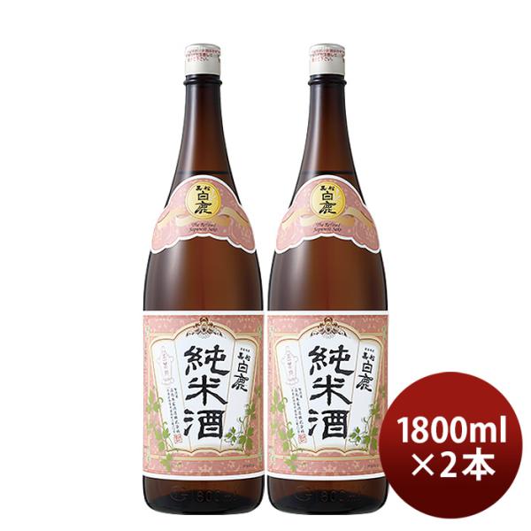 黒松白鹿純米酒1800ml1.8L2本日本酒辰馬本家酒造