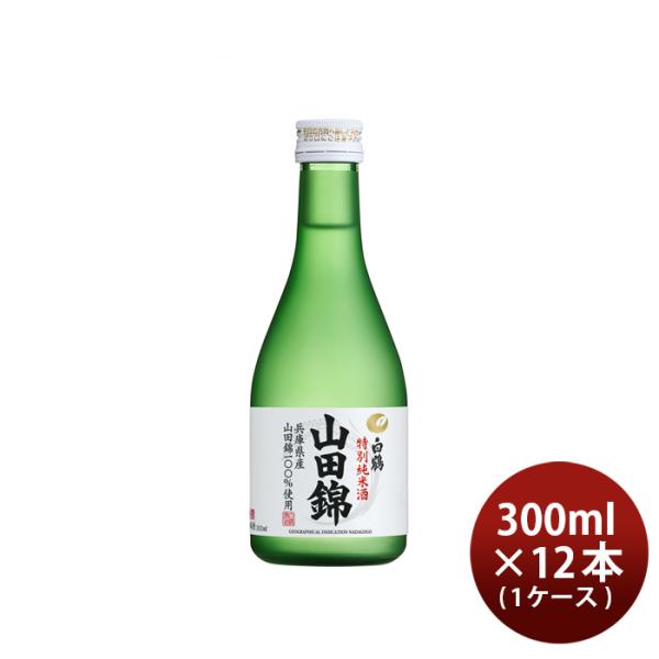 日本酒特撰白鶴特別純米酒山田錦300ml×1ケース/12本白鶴酒造