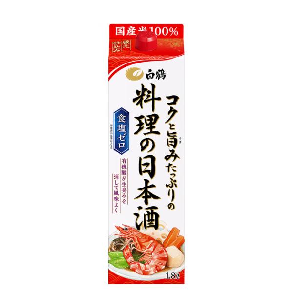 料理酒白鶴コクと旨みたっぷりの料理の日本酒パック1800ml1.8L1本日本酒食塩ゼロ国産米白鶴酒造既発売