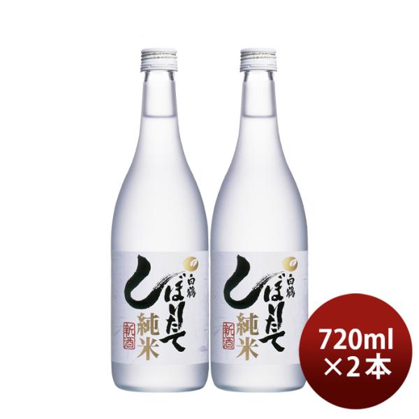 日本酒上撰白鶴しぼりたて純米720ml2本白鶴酒造