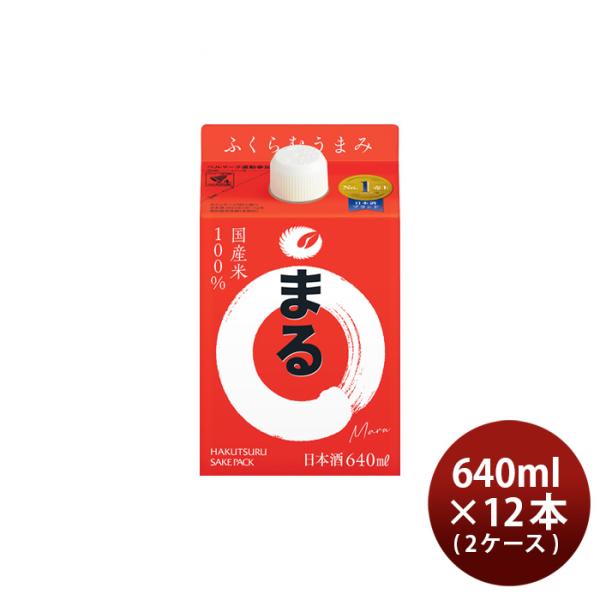 [2CS] Hakutsuru Sake Pack Maru 640ml x 12 packs(2 cases)