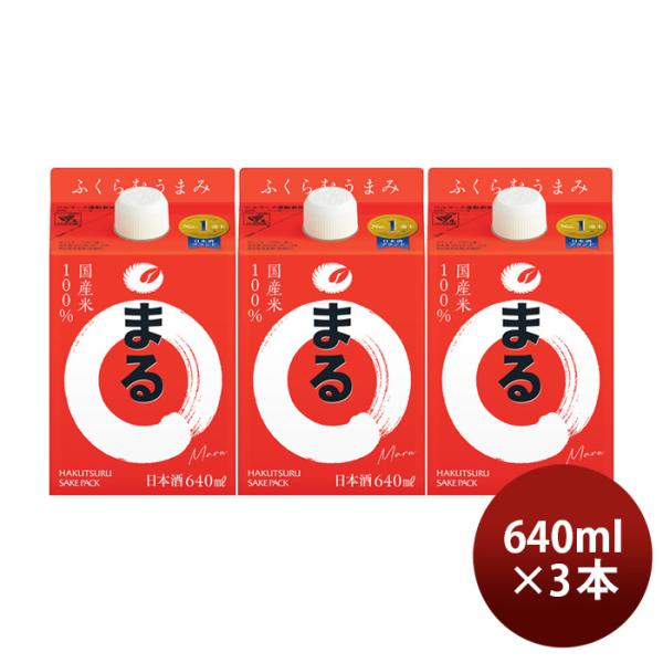 [3] Hakutsuru Sake Pack Maru 640ml x 3 packs