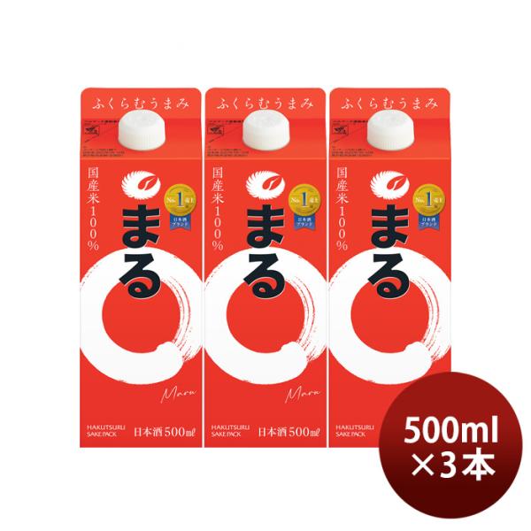[3 bottles] Hakurazu Salmon Pack Maru Slim 500ml 3