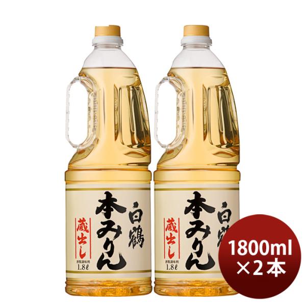 白鶴本みりんペット1800ml1.8L2本味醂白鶴酒造みりん既発売