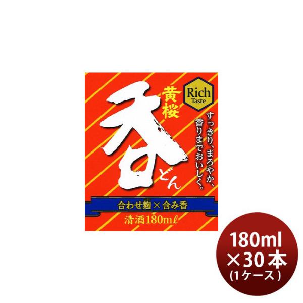 黄桜 呑 180ml 30本 1ケース パック 日本酒 京都 どん