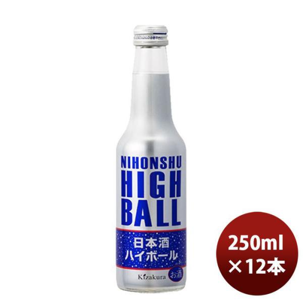 黄桜 日本酒ハイボール 250ml 12本 1ケース ギフト 父親 誕生日 プレゼント