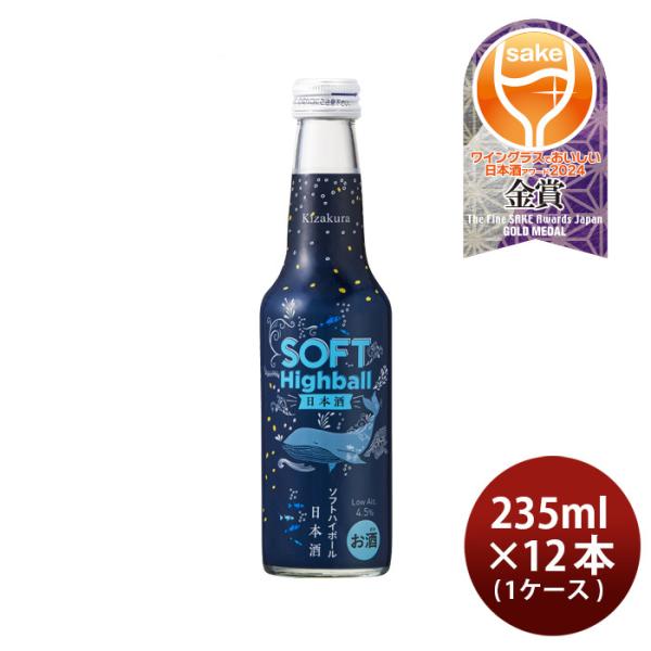 [1CS] Kizakura Nihonshu Soft High-ball 250ml x 12 bottles