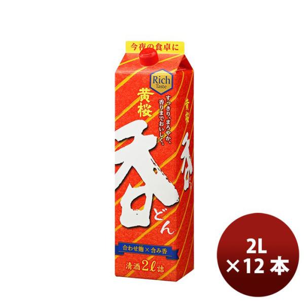 清酒 黄桜 呑 パック 新 2000ml 2L 6本 2ケース ギフト 父親 誕生日 プレゼント