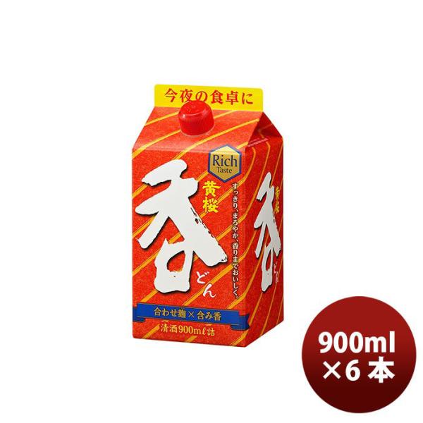 清酒 黄桜 呑 パック 新 900ml 6本 1ケース ギフト 父親 誕生日 プレゼント