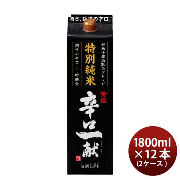 黄桜 特別純米 辛口一献 1.8L 1800ml 12本 2ケース パック 日本酒 京都