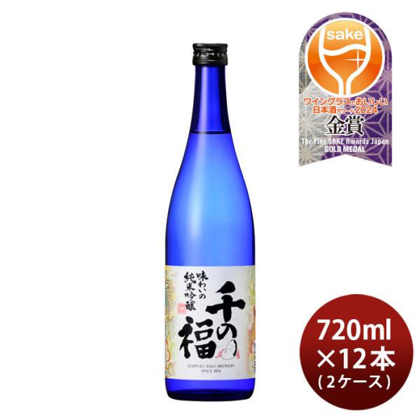 [2CS] Senpuku Sen no Fuku Ajiwai no Junmai Ginjo 720ml x 12 bottles