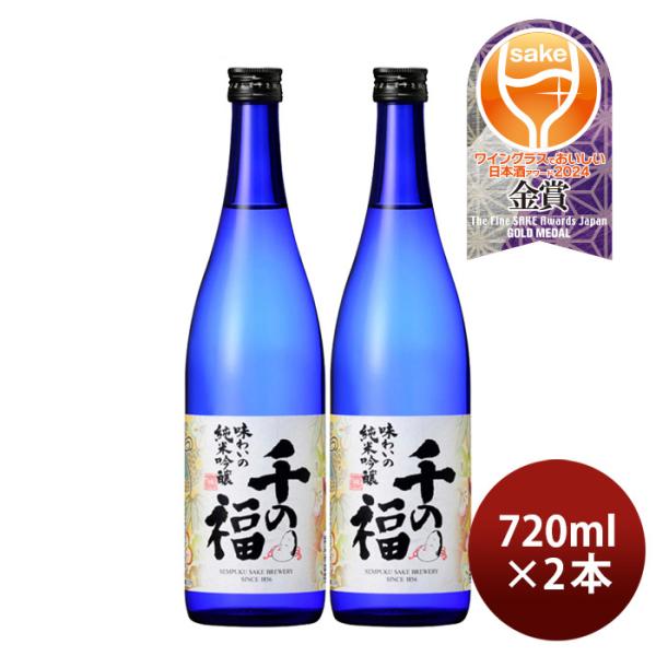 [2btls] Senpuku Sen no Fuku Ajiwai no Junmai Ginjo 720ml x 2 bottles