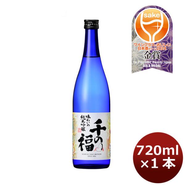 Senpuku Sen no Fuku Ajiwai no Junmai Ginjo 720ml bottle