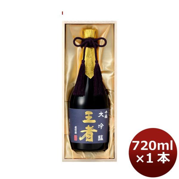 日本酒 千福 大吟醸 王者 720ml 1本 広島 三宅本店 父親