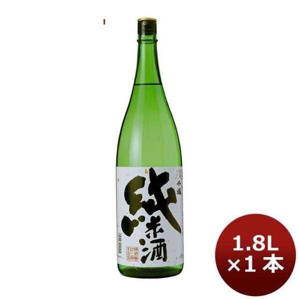 日本酒 千福 純米酒 1800ml 1.8L 1本 広島 三宅本店 父親