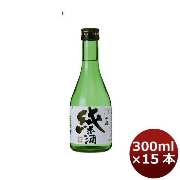 日本酒 千福 純米酒 300ml 15本 1ケース 広島 三宅本店 父親