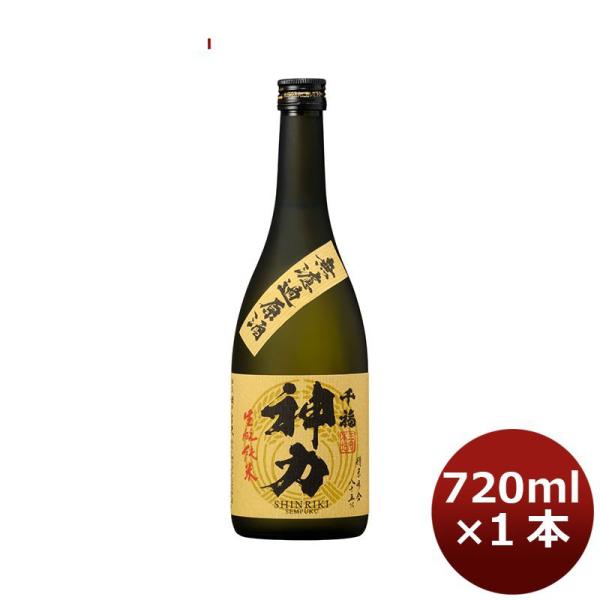 日本酒 千福 神力生?純米無濾過原酒85 720ml 1本 広島 三宅本店 父親