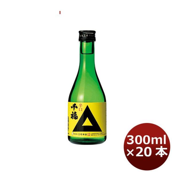 日本酒 千福 辛口本醸造 300ml 20本 1ケース 広島 三宅本店 父親