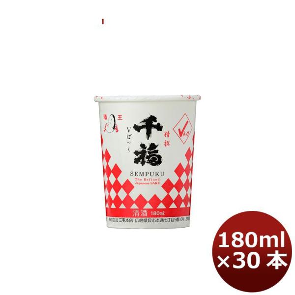 日本酒 千福 精撰Ｖパック 180ml 30本 1ケース 広島 三宅本店 父親