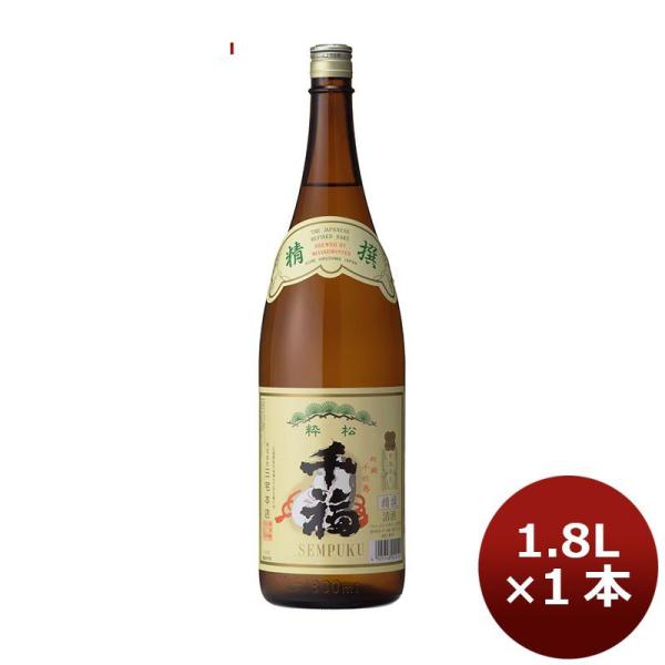 千福 精撰粋松 1800ml 1.8L 1本 広島 三宅本店 ギフト 父親 誕生日 プレゼント