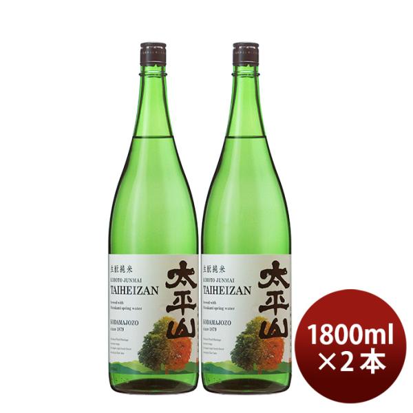 日本酒太平山生もと純米白神山水仕込み1.8L2本1800ml