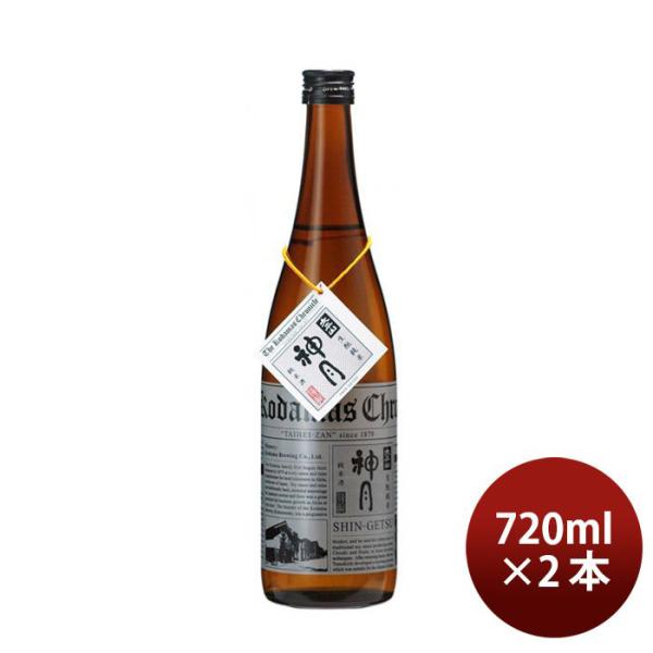 太平山 生もと純米 神月 720ml 2本 日本酒 小玉醸造