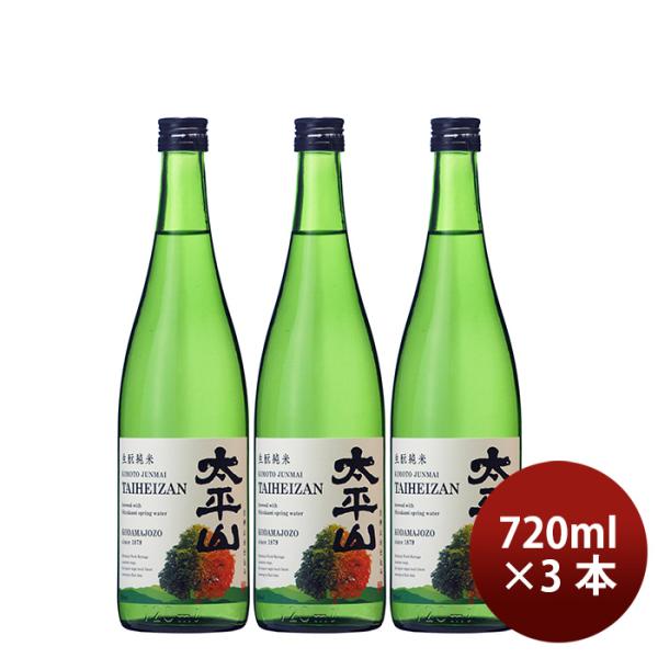 日本酒太平山生もと純米白神山水仕込み720ml3本