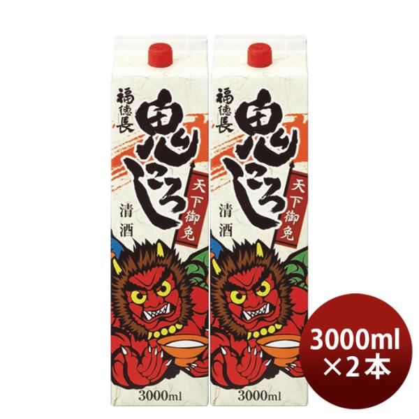 日本酒福徳長天下御免鬼ころしパック3L3000ml2本普通酒福徳長酒類合同酒精既発売