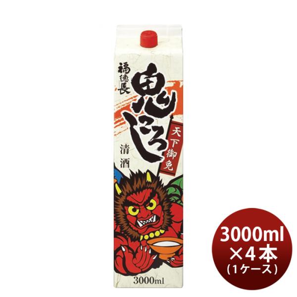 日本酒福徳長天下御免鬼ころしパック3L3000ml×1ケース/4本普通酒福徳長酒類合同酒精既発売