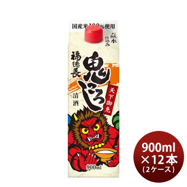 福徳長天下御免鬼ころしスリムパック900ml×2ケース/12本