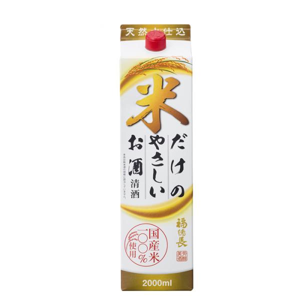 日本酒福徳長米だけのやさしいお酒パック2000ml2L1本福徳長酒類清酒既発売