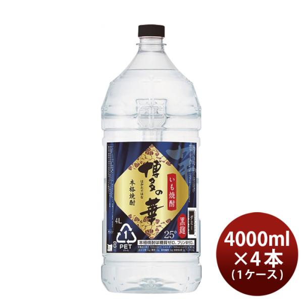 芋焼酎博多の華芋25度ペット4000ml4L×1ケース/4本焼酎福徳長酒類合同酒精既発売