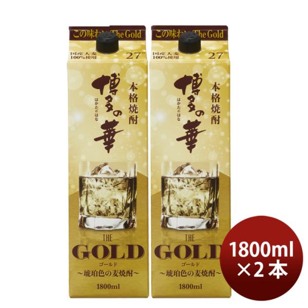 麦焼酎博多の華THEGOLD27度パック1800ml1.8L2本焼酎福徳長既発売