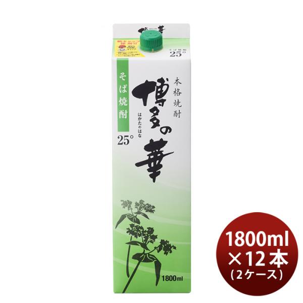 そば焼酎博多の華25度パック1.8L1800ml12本2ケース焼酎福徳長蕎麦焼酎本州送料無料四国は+200円、九州・北海道は+500円、沖縄は+3000円ご注文時に加算