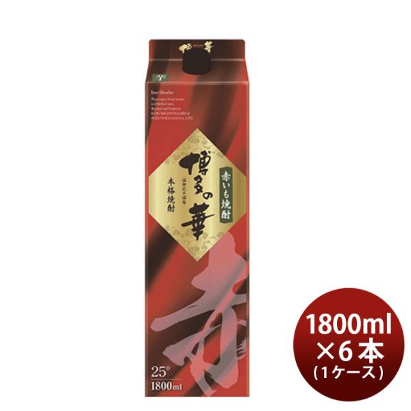 芋焼酎博多の華赤芋25度パック1800ml1.8L×1ケース/6本焼酎福徳長