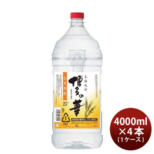 麦焼酎博多の華むぎ25度ペット4000ml4L×1ケース/4本焼酎福徳長福徳長酒類業務用