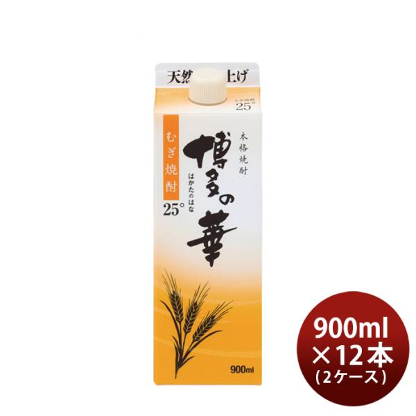 麦焼酎博多の華麦25度スリムパック900ml×2ケース/12本焼酎福徳長酒類合同酒精既発売