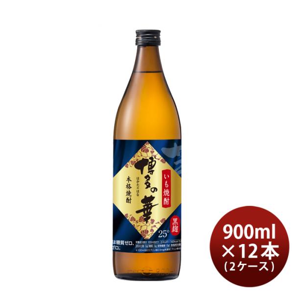 芋焼酎博多の華25度900ml×2ケース/12本焼酎福徳長既発売