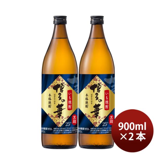 芋焼酎博多の華25度900ml2本焼酎福徳長既発売