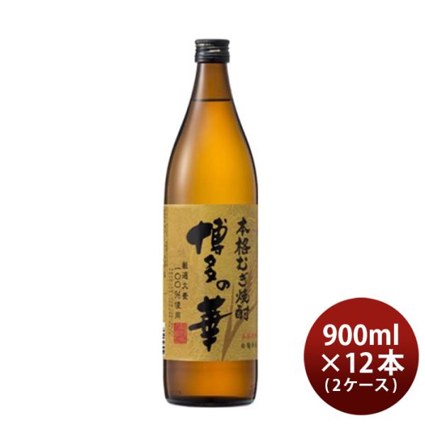 福徳長博多の華むぎ25度900ml×2ケース/12本麦焼酎