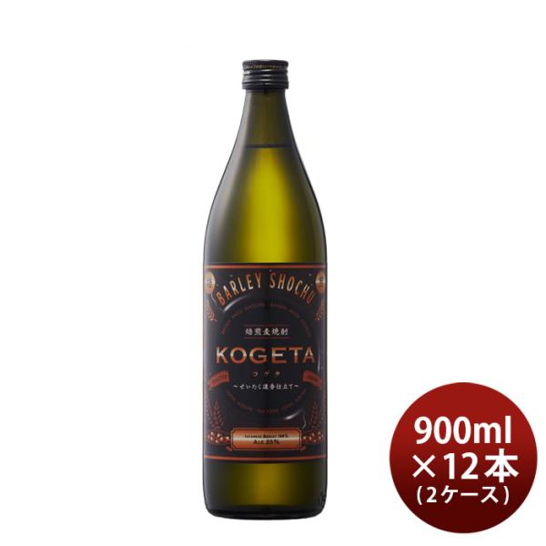 麦焼酎焙煎麦焼酎KOGETA25度900ml×2ケース/12本焼酎福徳長酒類 麦焼酎焙煎麦焼酎KOGETA25度900ml×2ケー