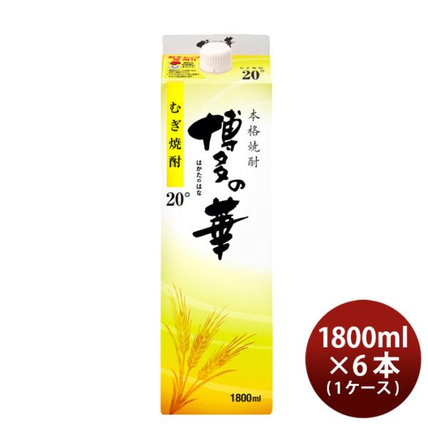 ２０°博多の華麦パック1.8L×1ケース/6本