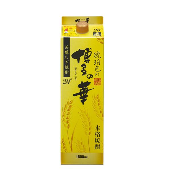 麦焼酎琥珀色の博多の華20度パック1800ml1.8L1本焼酎福徳長