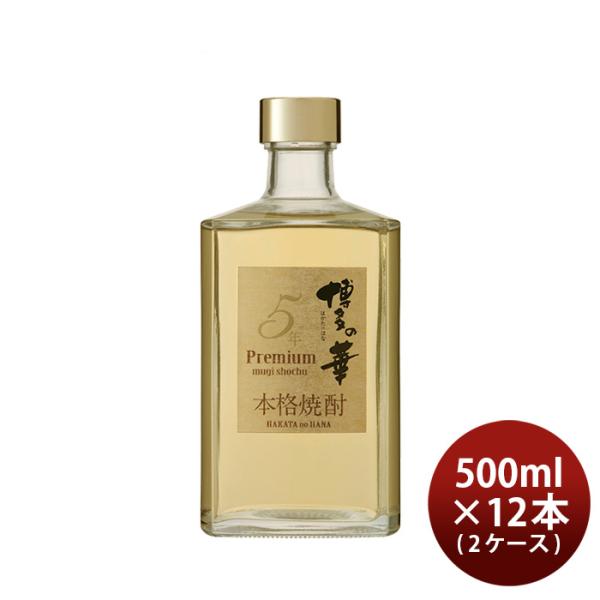 麦焼酎博多の華5年35度500ml×2ケース/12本焼酎福徳長酒類 麦焼酎博多の華5年35度500ml×2ケース/12本焼酎