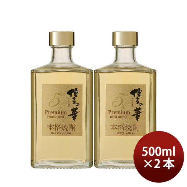 麦焼酎博多の華5年35度500ml2本焼酎福徳長酒類 麦焼酎博多の華5年35度500ml2本焼酎福徳長酒類 麦焼酎博多