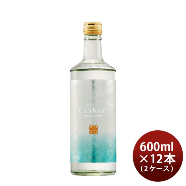 米焼酎CANBASY25度600ml×2ケース/12本カンバシー焼酎福徳長既発売