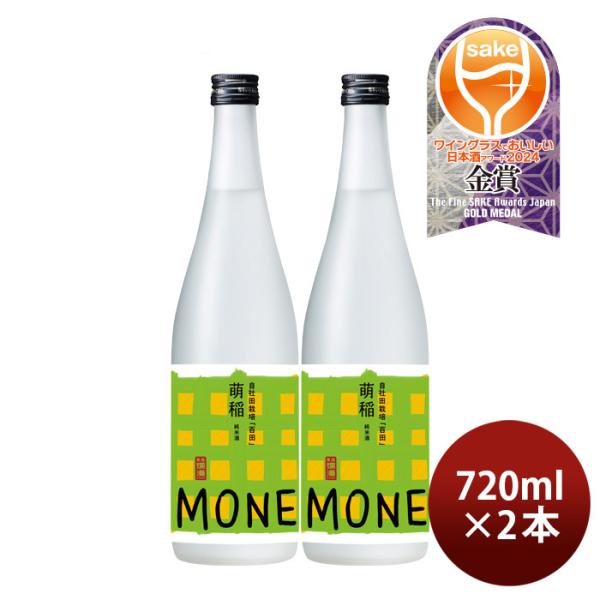 [2 bottles] Infective Junmai Sake Moe rice Eyakuda prepared 720ml 2