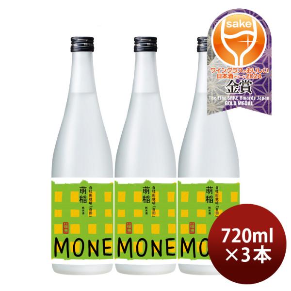 [3 bottles] Moemi sake Moe rice Momota prepared 720ml 3