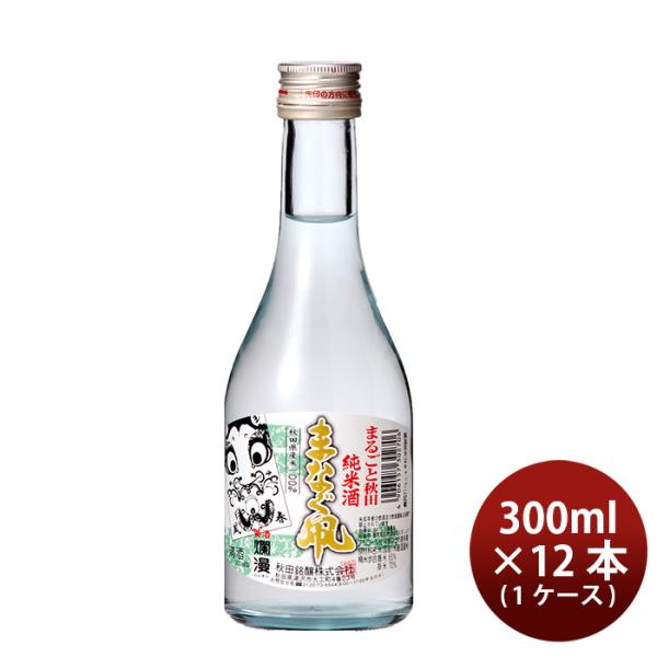 秋田銘醸爛漫純米まなぐ凧300ml×1ケース/12本日本酒